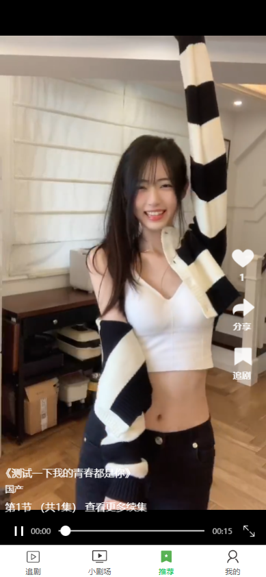 全开源香蕉小短剧付费观看影视系统源码/带支付收益等模式/支持多平台小程序/带搭建教程  8129无名网络