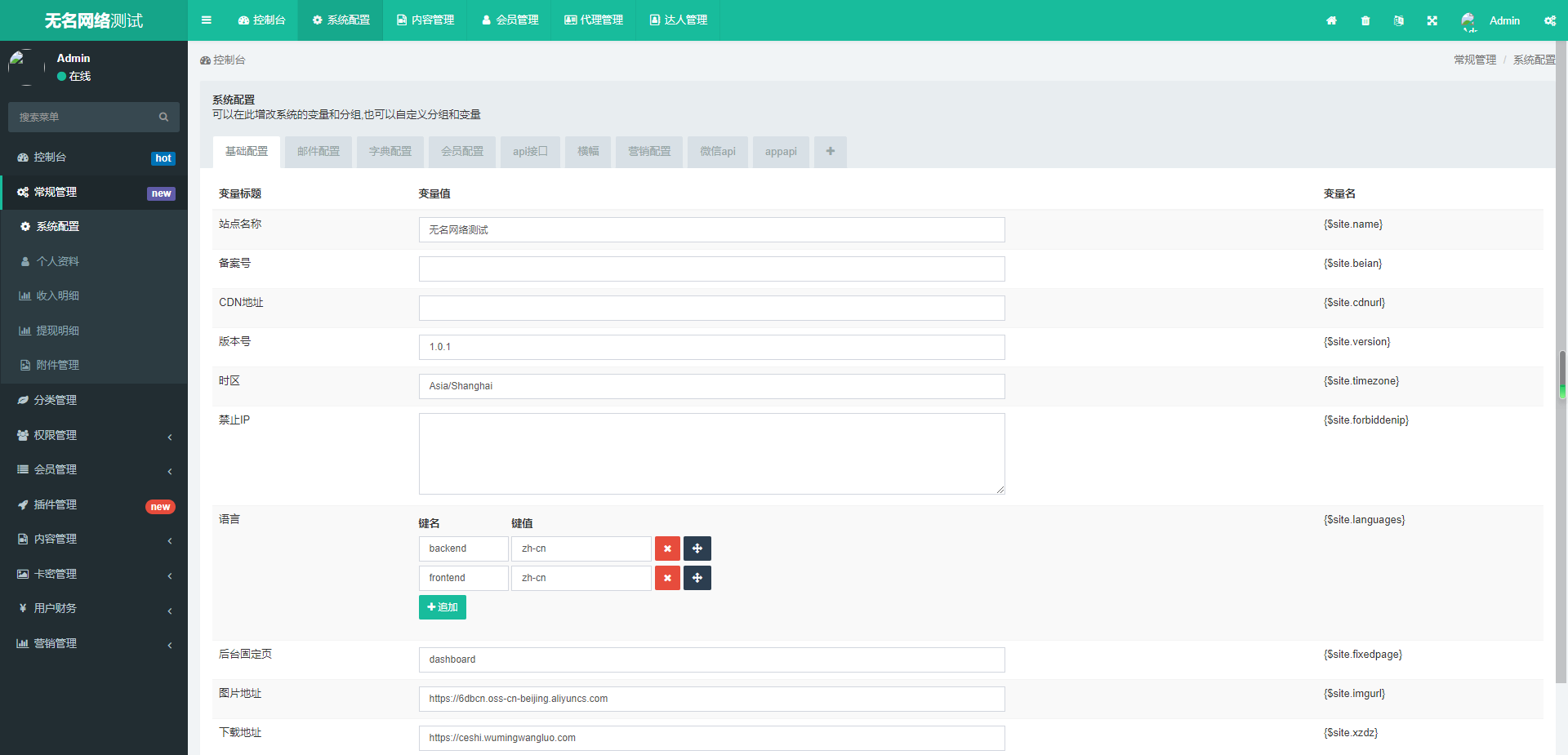全开源香蕉小短剧付费观看影视系统源码/带支付收益等模式/支持多平台小程序/带搭建教程  3960无名网络
